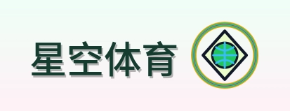 星空体育 Logo